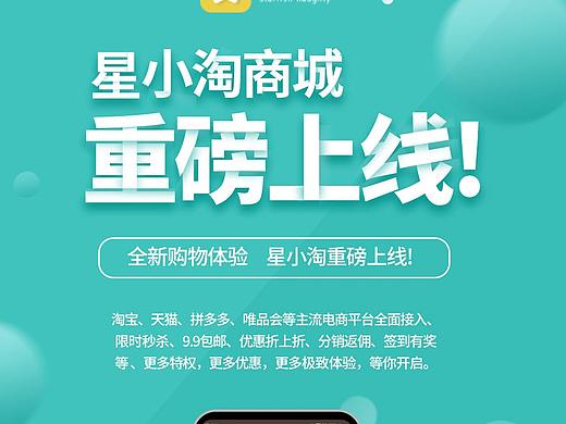 上線海報(bào)（個(gè)人主頁(yè)-ZNTAxNjk2MDg=） - Logo - 站酷設(shè)計(jì)師baba七喜原創(chuàng)素材 - 站酷ZCOOL