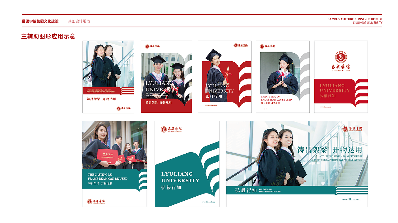 山西吕梁学院VIS系统&导视系统设计