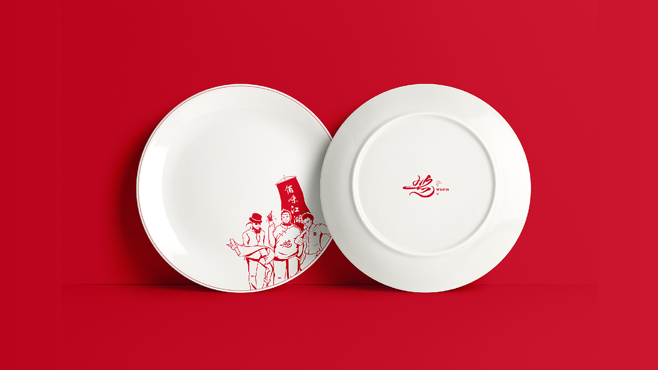 签尚佰味·道义火锅串串