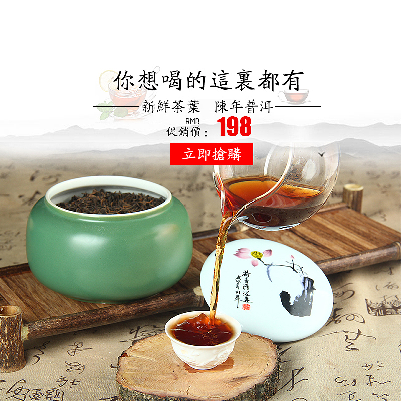 普洱茶橱窗图