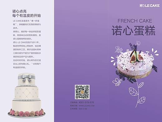 蛋糕三折页