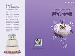 三折页
