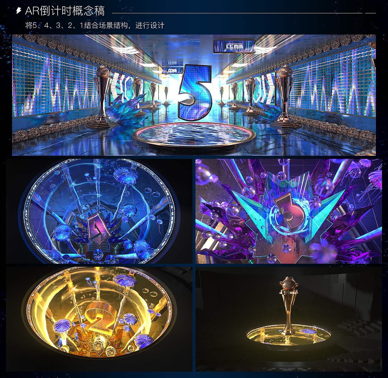 CC直播2020年度风云盛典项目总结