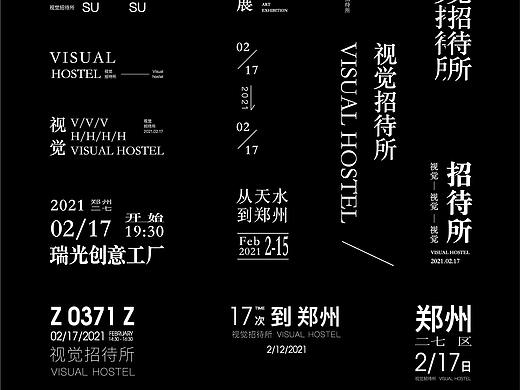 「信息整合」排版练习