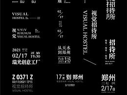 编排设计