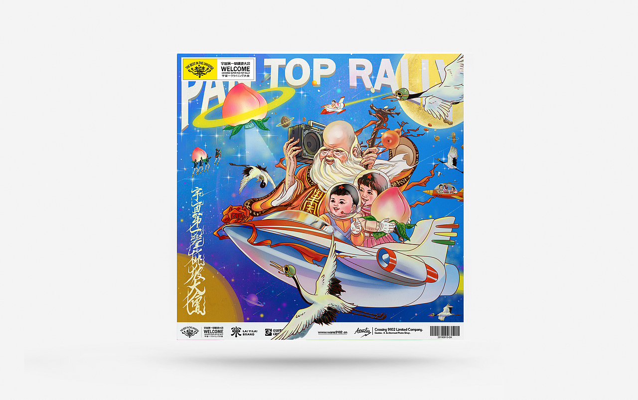 宇宙第一攀TOP大会（图ZMjkyNDk0ODA4） - 商业插画 - 站酷设计师薛不谔原创素材 - 站酷ZCOOL