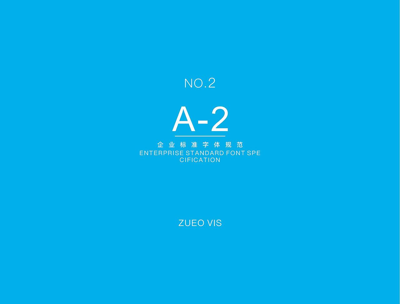 佐佑眼镜品牌VI设计