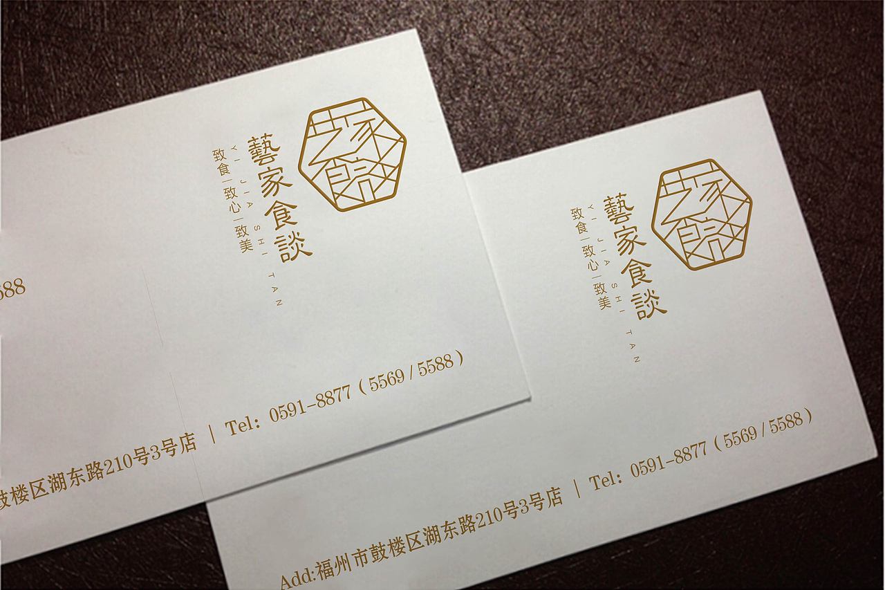 艺家食堂（图ZNjI1MDY0OTY=） - Logo - 站酷设计师古吉设计原创素材 - 站酷ZCOOL