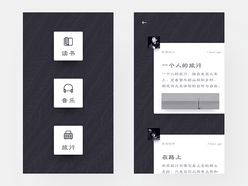 2017UI作品整理（非商业）（图ZMTAxMjA1MDUy） - APP界面 - 站酷设计师轻拂烟尘原创素材 - 站酷ZCOOL
