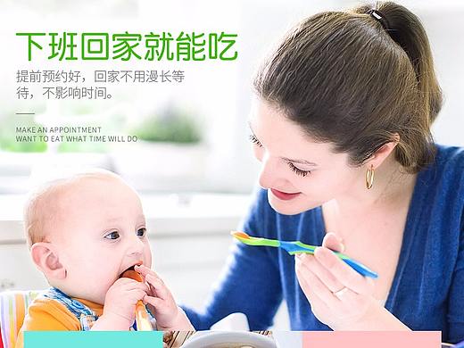淘宝天猫 BB煲 电饭煲 详情页 母婴