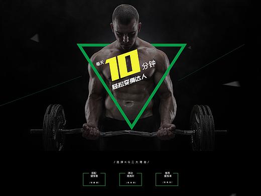 健身專題設(shè)計（個人主頁-ZMjgwMjQxNDg=） - 運營設(shè)計 - 站酷設(shè)計師曦樂原創(chuàng)素材 - 站酷ZCOOL