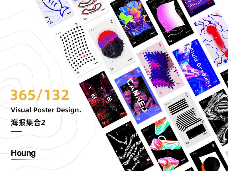 Poster Visual Design-海报集2.0