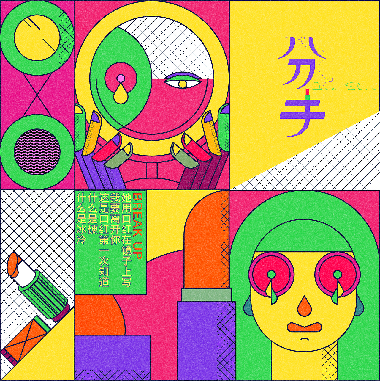 伪诗集(图ZMjEyMTA2NjA4) - 字体/字形 - 站酷设计师im钱多多原创素材 - 站酷ZCOOL