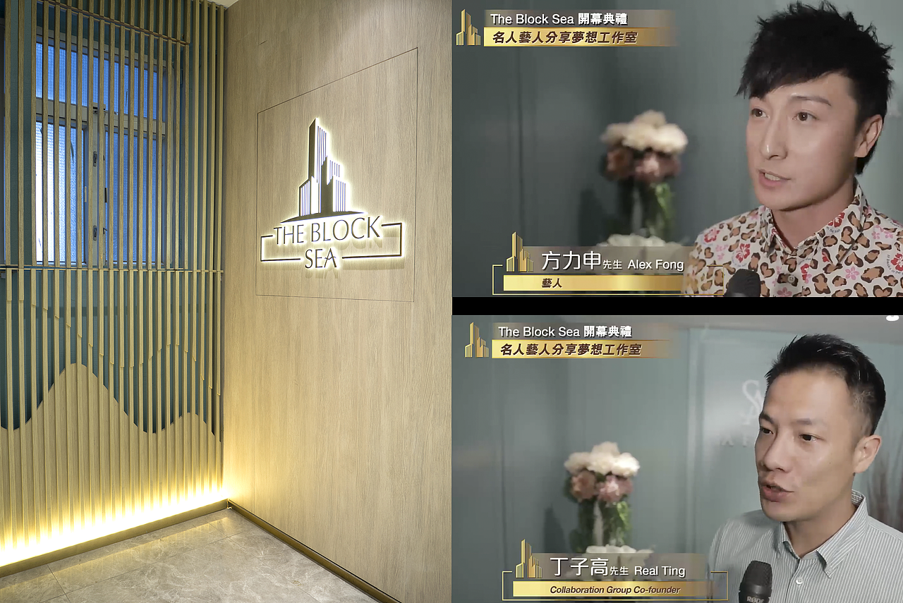 THE BLOCK SEA 工作坊