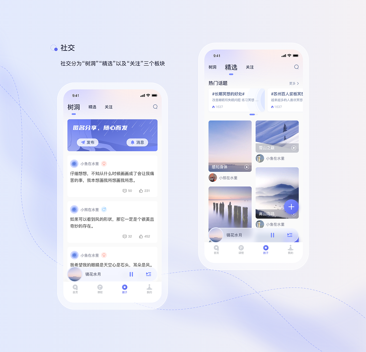 《quiet》-冥想类app（图ZMzM1NDE1OTUy） - APP界面 - 站酷设计师李伊一lyy原创素材 - 站酷ZCOOL