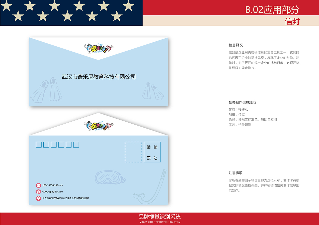 儿童游泳馆vi视觉手册（图ZOTIzNjk2NjQ=） - 品牌 - 站酷设计师李綺雯囖原创素材 - 站酷ZCOOL
