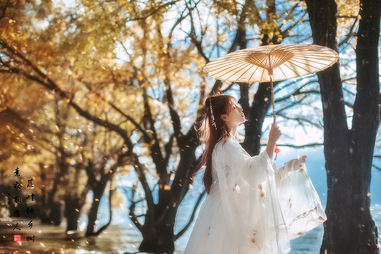 落叶他乡树，素衣相思人（图ZOTgxNTIyNjQ=） - 人像摄影 - 站酷设计师鱼鱼Mood原创素材 - 站酷ZCOOL