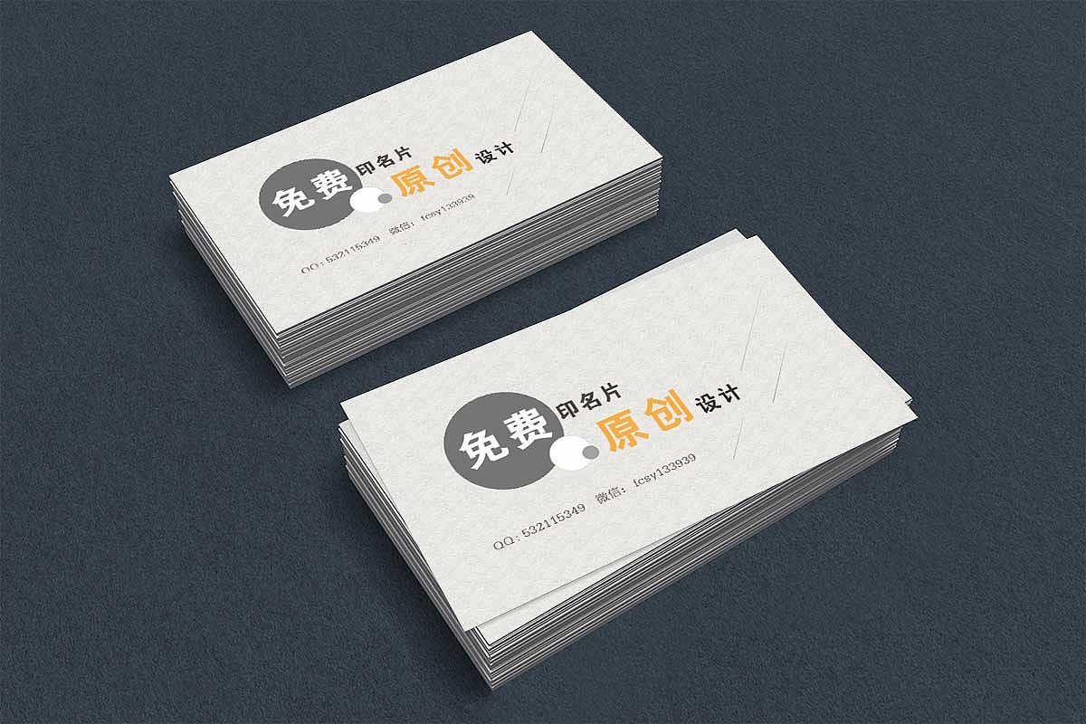 简约名片设计