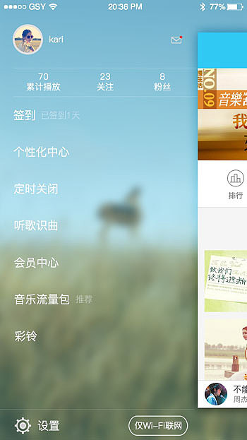 右滑侧边栏界面