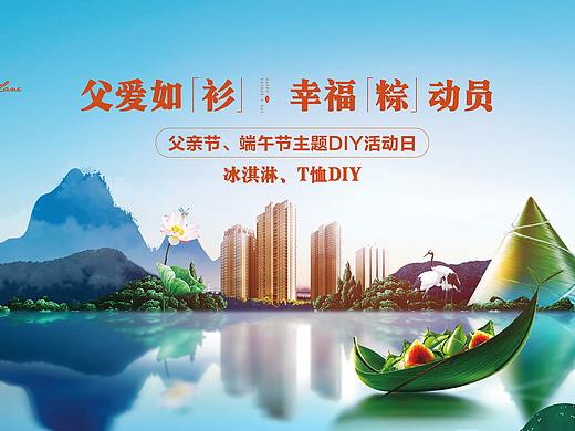 海報(bào)DM單（個(gè)人主頁(yè)-ZMjkyMTMyODg=） - 海報(bào) - 站酷設(shè)計(jì)師bey001原創(chuàng)素材 - 站酷ZCOOL