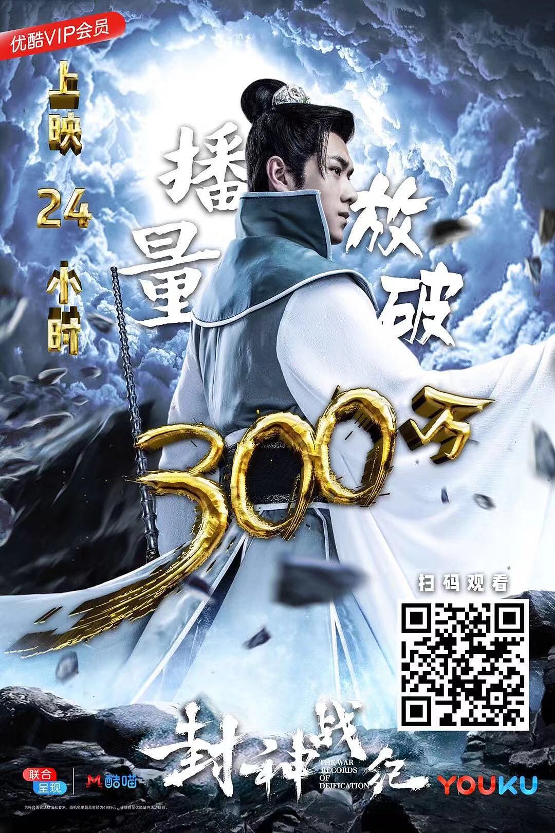 网络电影《封神战纪》原创主视觉海报及人物海报（图ZMTQwMjI3NTIw） - 海报 - 站酷设计师饭饭Jyrols原创素材 - 站酷ZCOOL