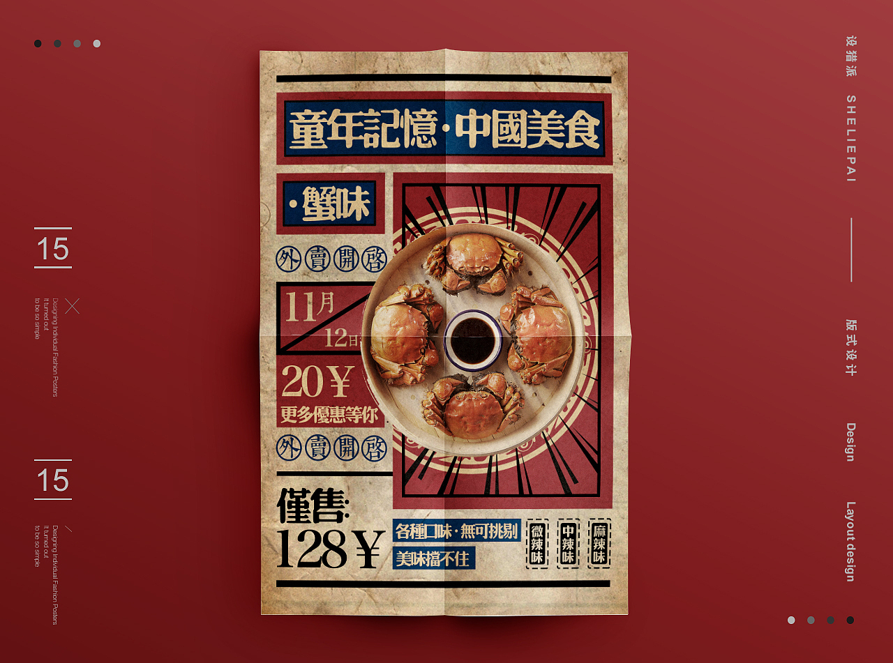 海报版式小结（图ZMTc3MjgwODgw） - 海报 - 站酷设计师视研设原创素材 - 站酷ZCOOL