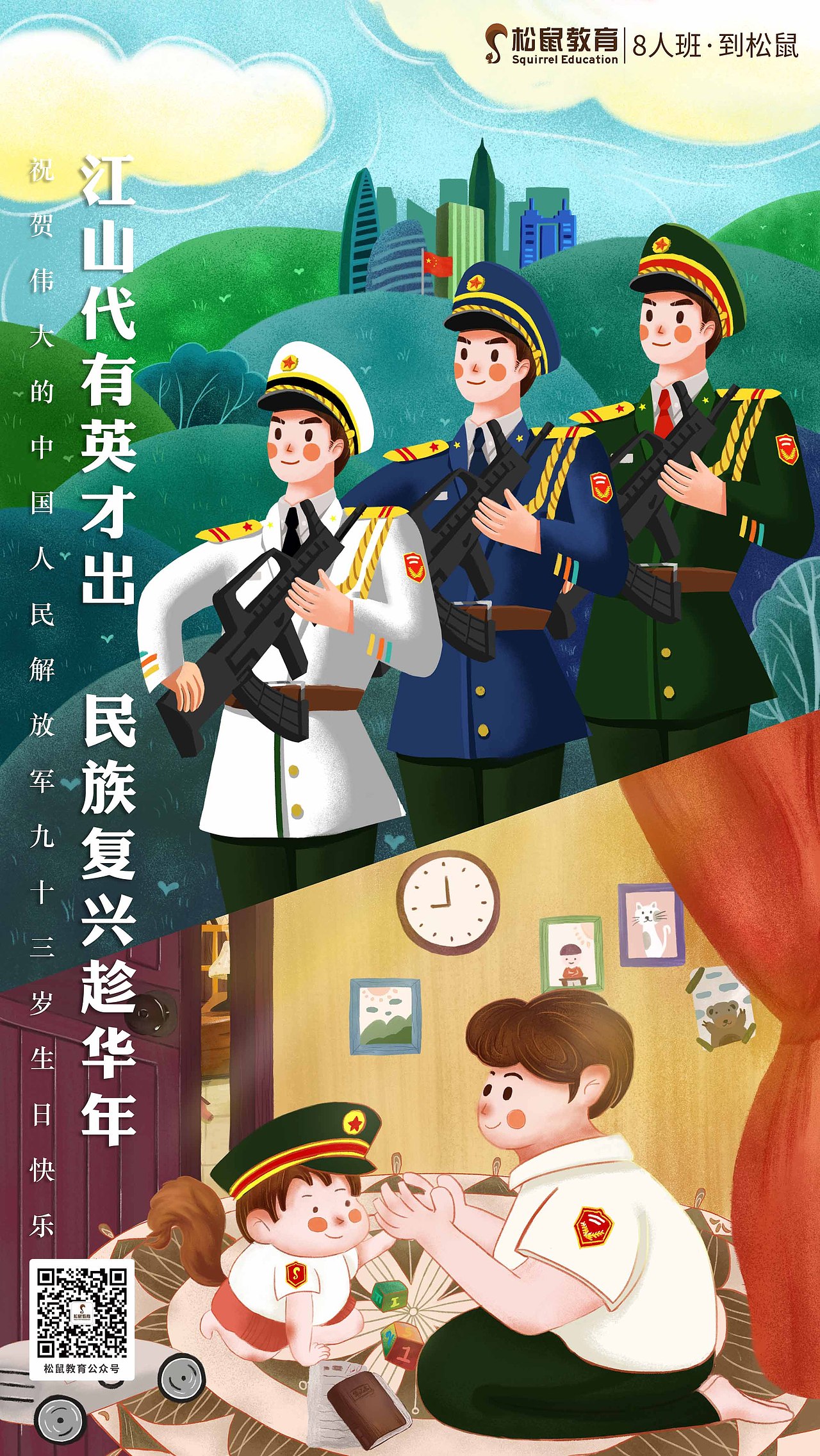 八一建軍節(jié)快樂-半臨?。▓DZMjE5MjAxNDI0） - 海報 - 站酷設(shè)計師奶糖不加冰原創(chuàng)素材 - 站酷ZCOOL