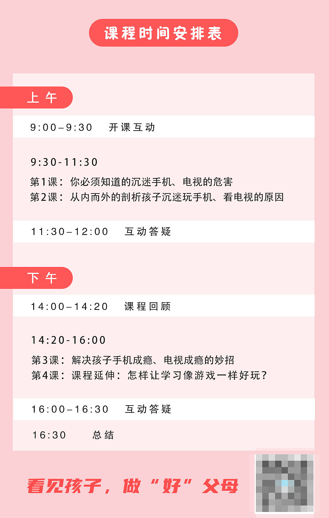 2020-2021教育类课程物料设计（图ZMjUxNzAxMTEy） - 宣传物料 - 站酷设计师筱筱owner原创素材 - 站酷ZCOOL