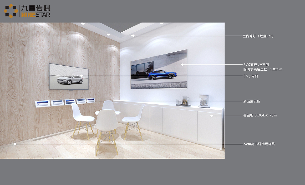 蔚来商超展台设计