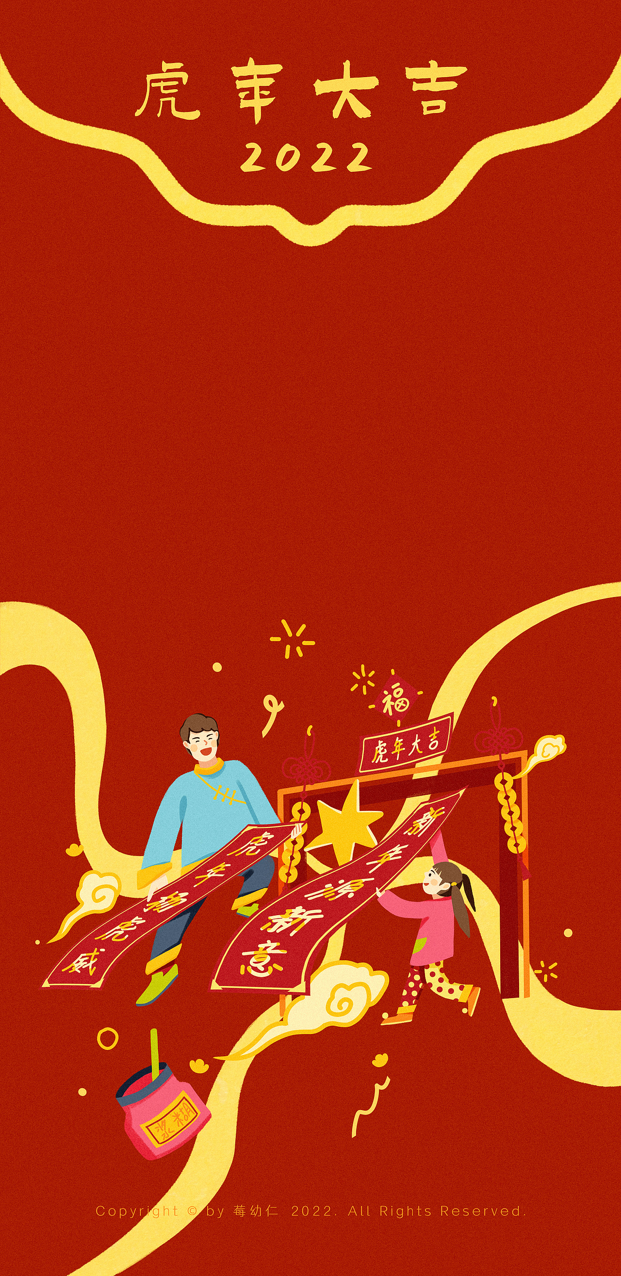 新年年俗主题系列手机壁纸/红包封面