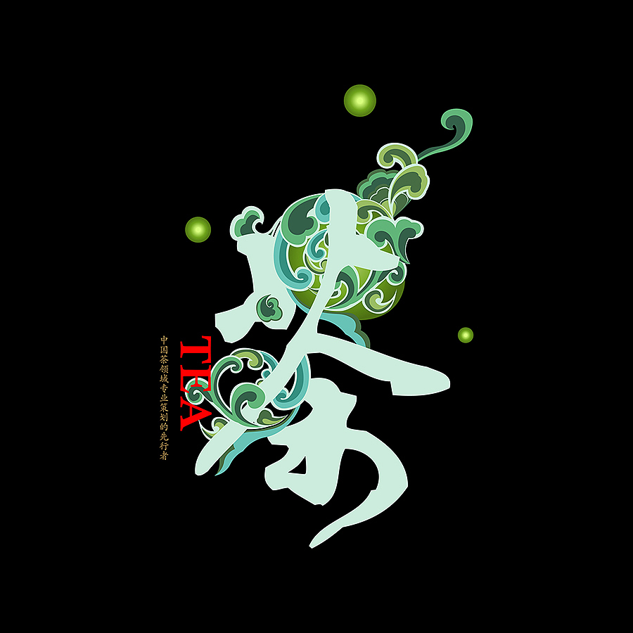 茶、丝、瓷（图ZMzEwMTQ5NDg=） - 商业插画 - 站酷设计师红微原创素材 - 站酷ZCOOL