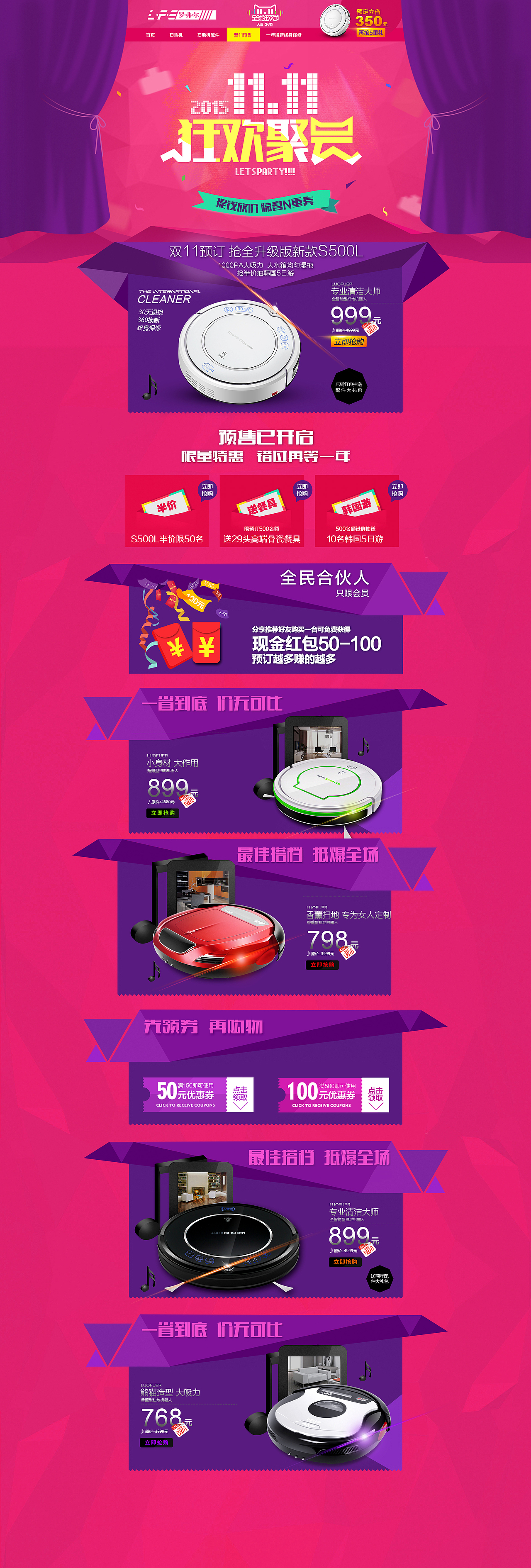 罗弗尔扫地机器人网店装修（图ZMzYxNjI5MzI=） - 电商 - 站酷设计师花開原创素材 - 站酷ZCOOL