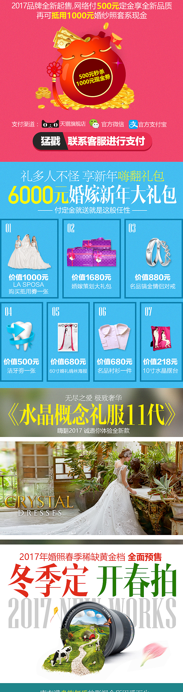 无线端(2)