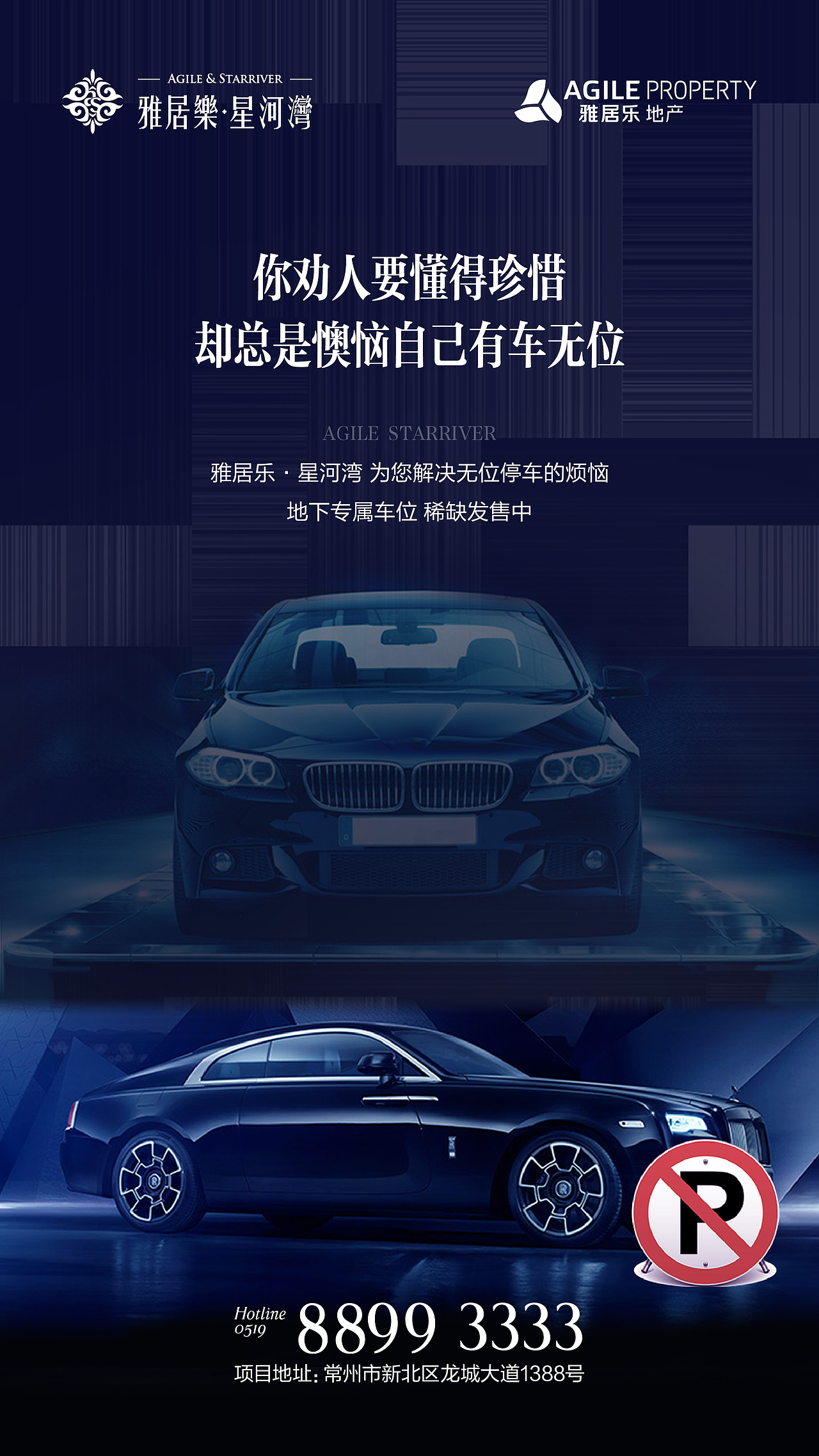 车位广告（图ZMTA5NTgzMTI0） - 品牌 - 站酷设计师1314520npc原创素材 - 站酷ZCOOL