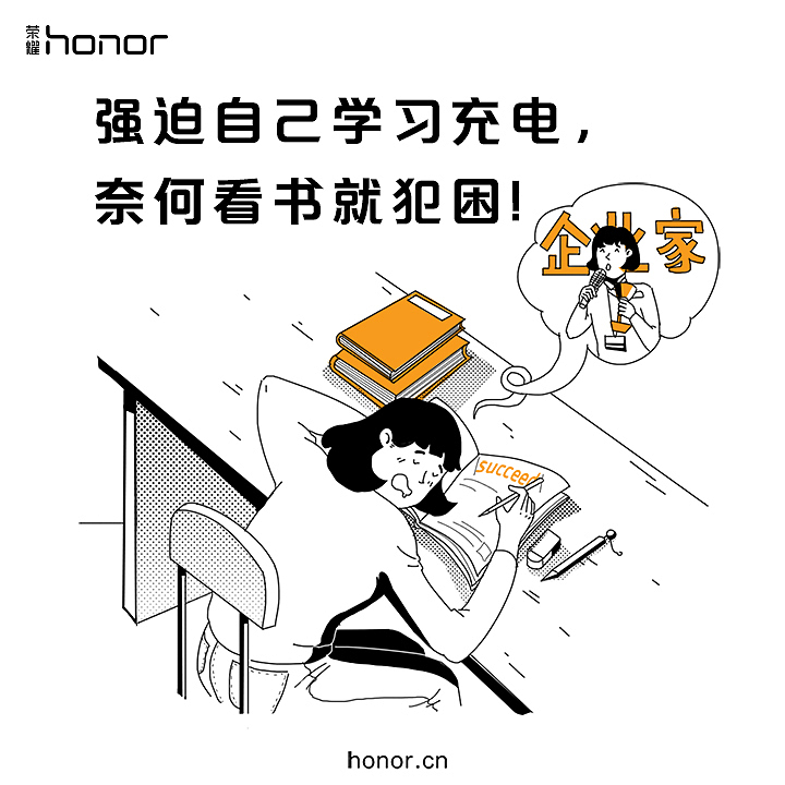 身体被透支漫画