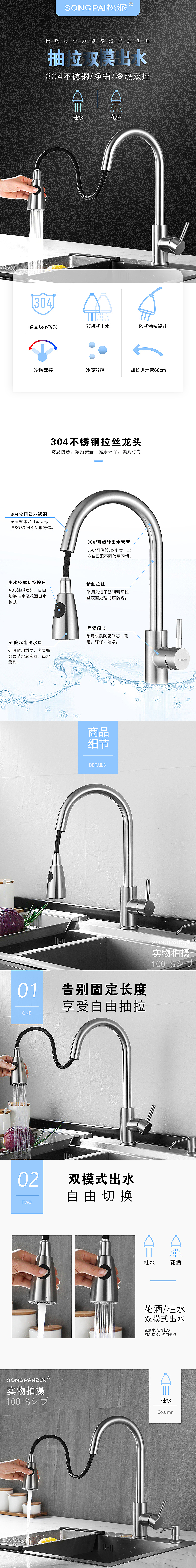 2019各类产品京东详情设计