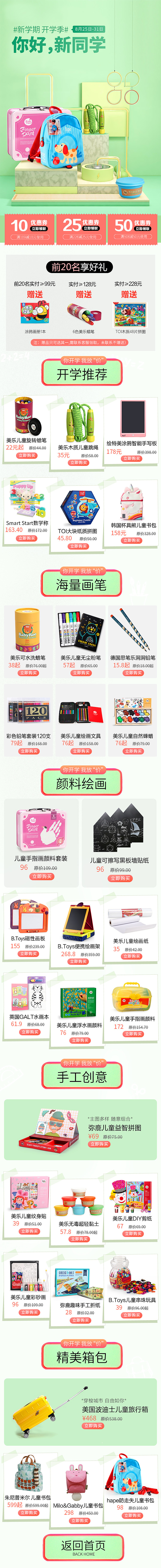 活动二级页（图ZMTg2ODA5NTg4） - 电商 - 站酷设计师元气满满呀原创素材 - 站酷ZCOOL