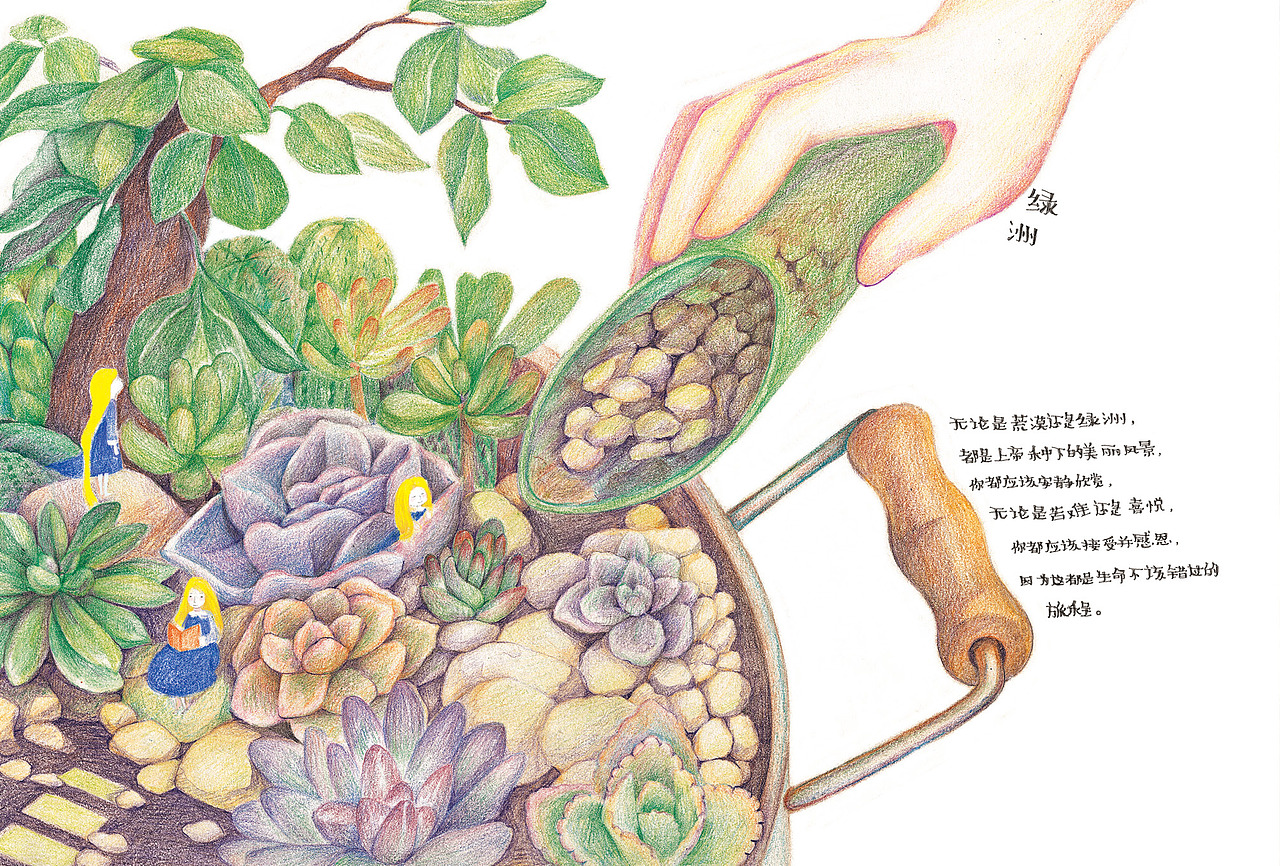 【绘本】少女和诗（中篇）——跋山涉水的诗意（图ZMjU2MjI4MzQ4） - 绘本 - 站酷设计师游木虞原创素材 - 站酷ZCOOL