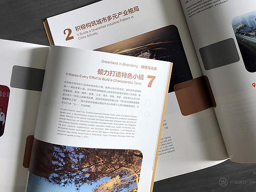 济南画册设计,兴动设计有限公司，绿地山东集团画册设计