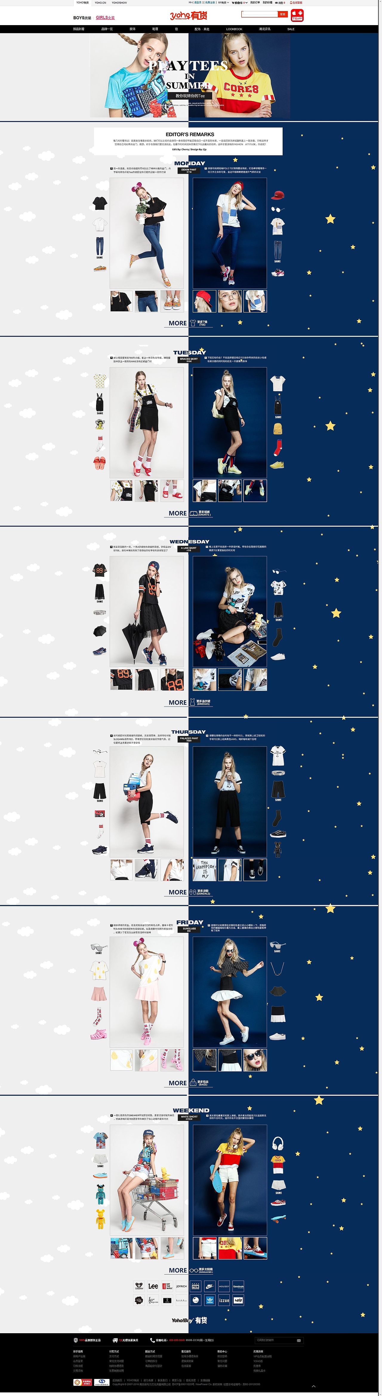 YOHO-专题页