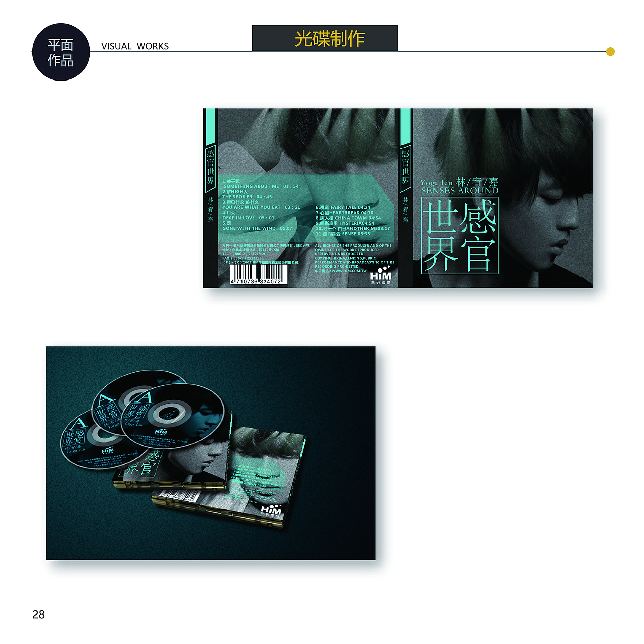 简增慧作品集（图ZMTI1MTg1NzEy） - 其他平面 - 站酷设计师悟空丶小慧原创素材 - 站酷ZCOOL