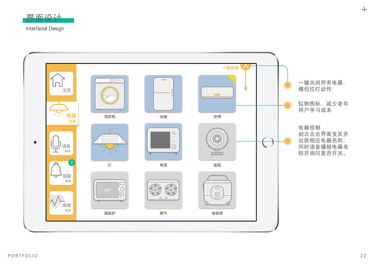 交互作品集（图ZMTUwODcyNjIw） - 交互/UE - 站酷设计师鲤鱼山原创素材 - 站酷ZCOOL