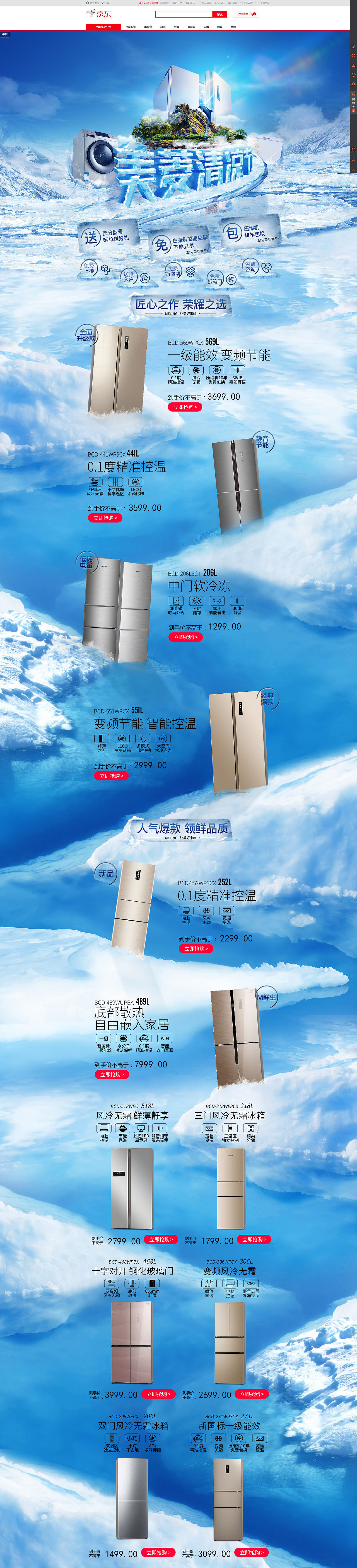 电商页面（图ZMTgyMjA0MzUy） - 电商 - 站酷设计师七呓原创素材 - 站酷ZCOOL