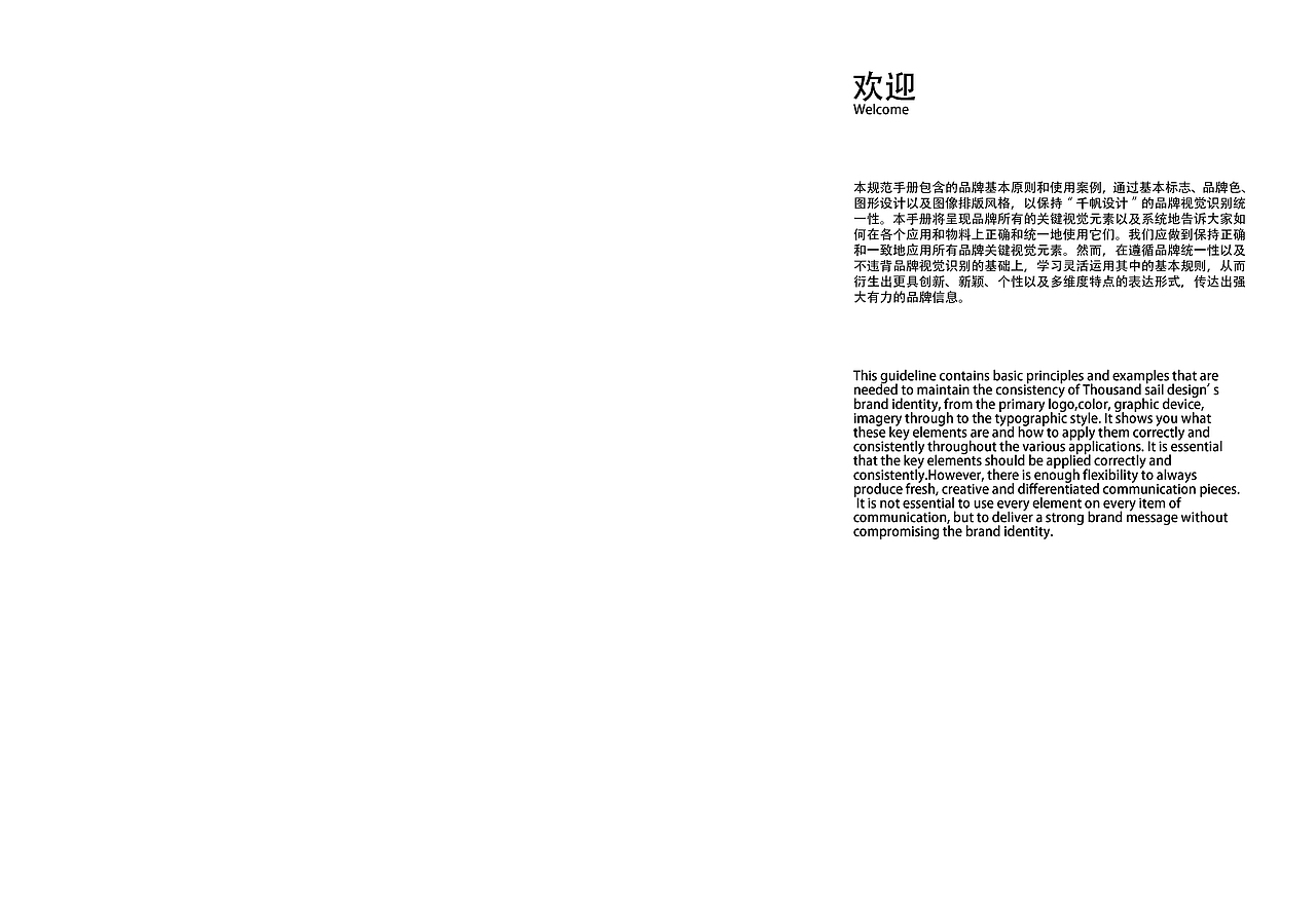 原创VIS（图ZMTkyMTk0NjQw） - 品牌 - 站酷设计师千帆创意设计原创素材 - 站酷ZCOOL