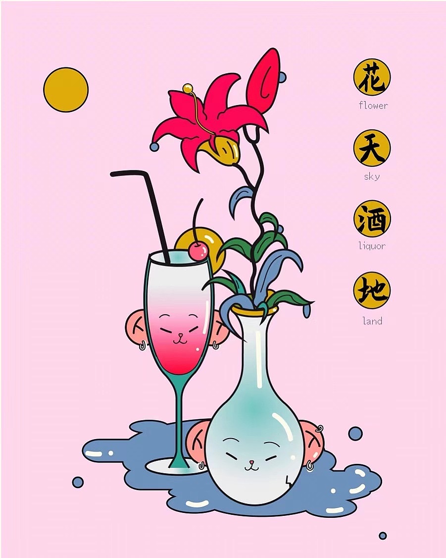 花天酒地bar酒吧物料插画