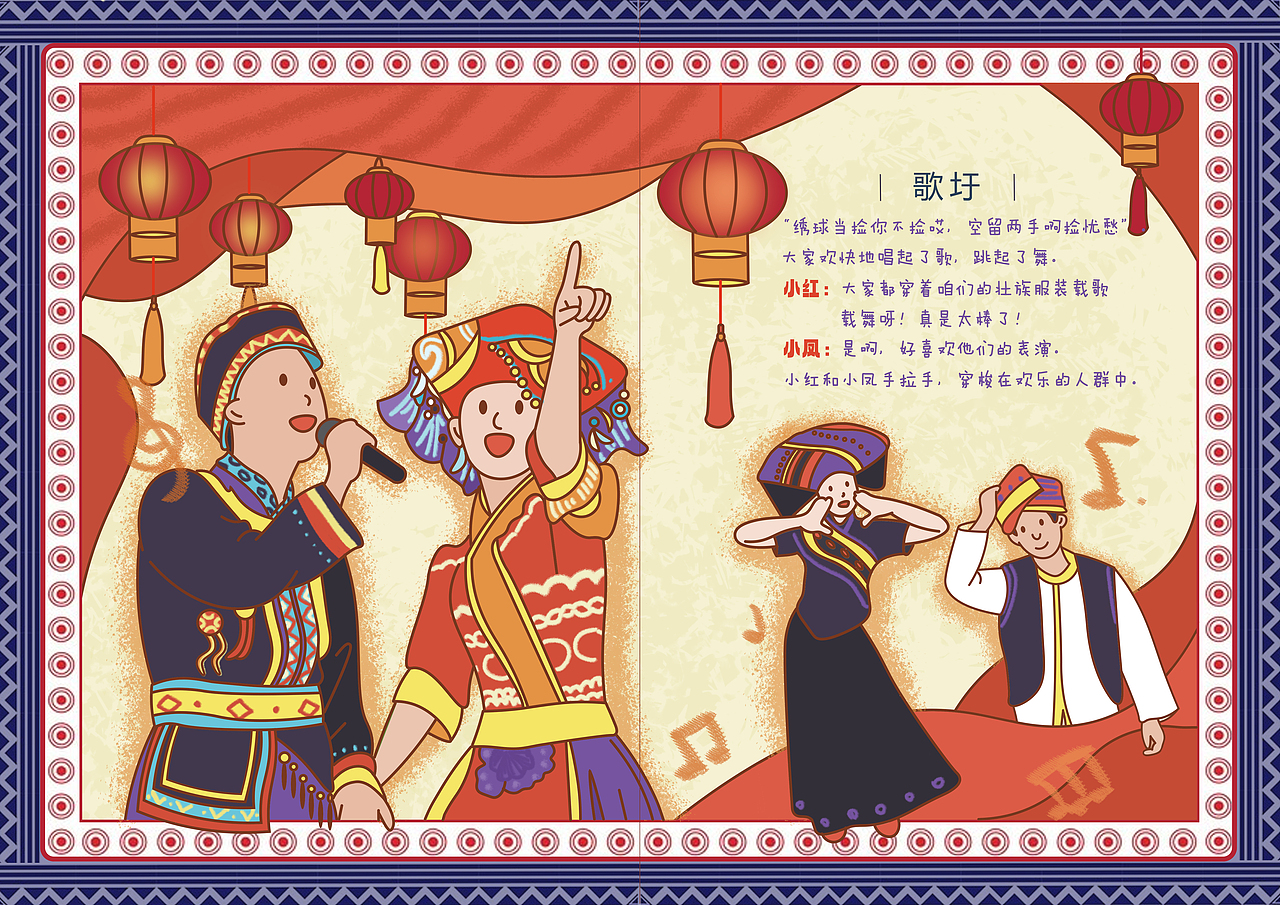 广西三月三（图ZMzMyMjczMjg0） - 艺术插画 - 站酷设计师是卡子原创素材 - 站酷ZCOOL