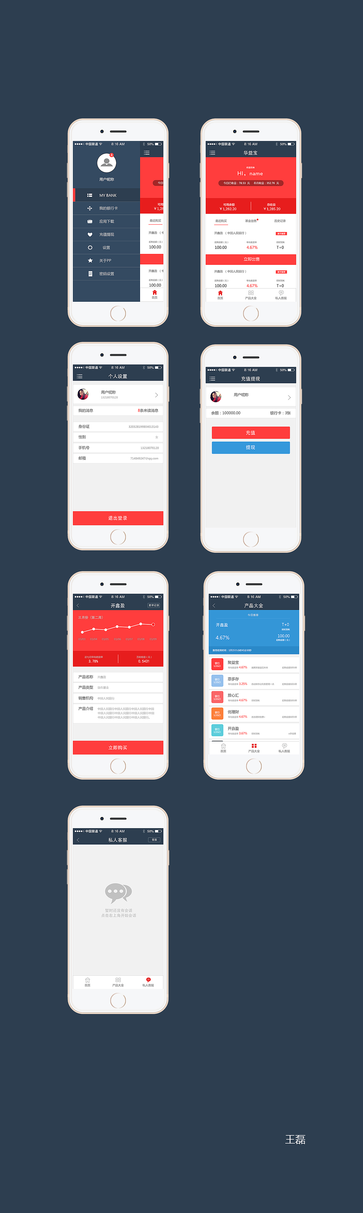 金融APP（圖ZNDM1MTgxOTY=） - APP界面 - 站酷設計師石砳原創(chuàng)素材 - 站酷ZCOOL