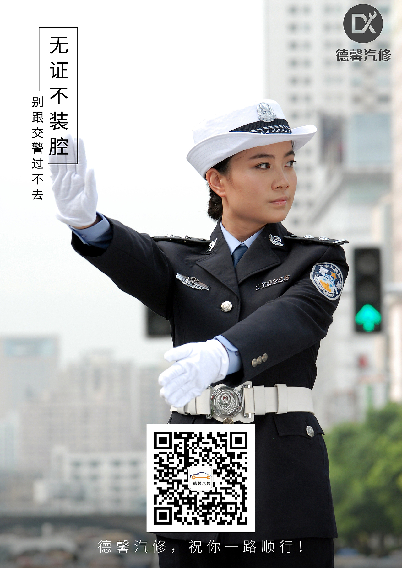 德馨汽修春节平安回家海报（图ZNzI4MzE2MTY=） - 海报 - 站酷设计师芒果视觉原创素材 - 站酷ZCOOL