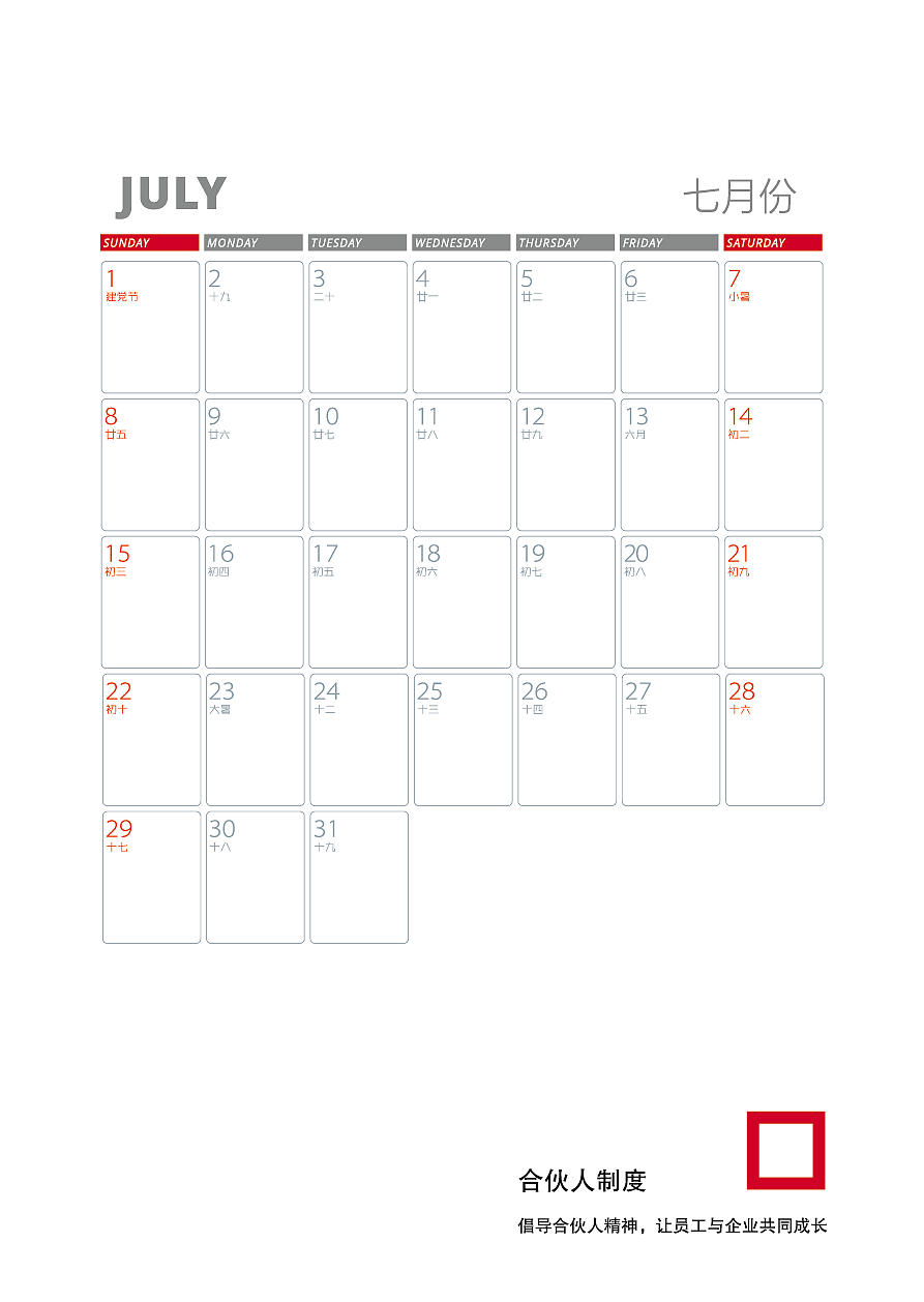 中天国富台历（图ZMTE1Mzg1NDQ0） - 品牌 - 站酷设计师is_Epic原创素材 - 站酷ZCOOL