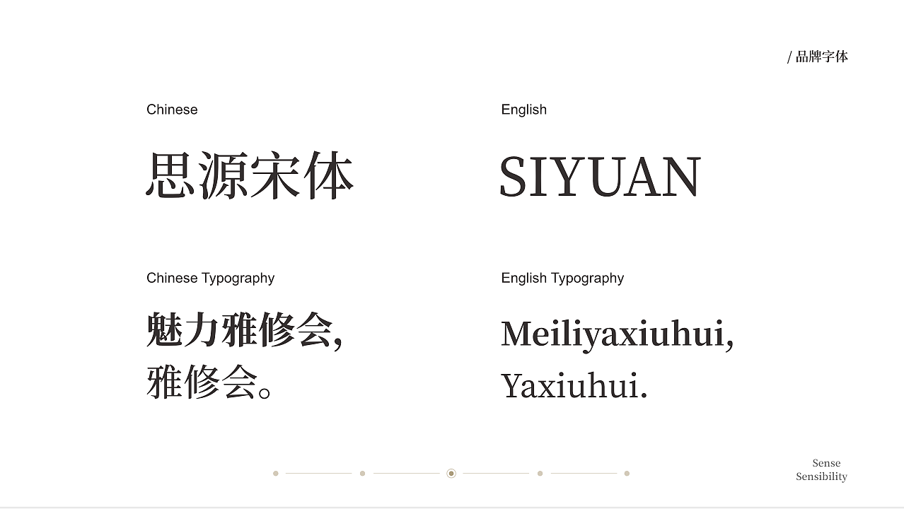 魅力雅修会品牌形象设计